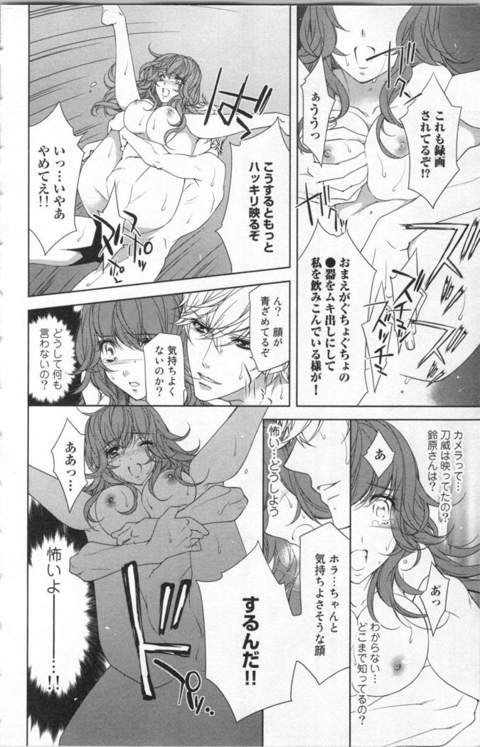 絶愛†皇帝 5巻 ~ドレイ姫に悪魔のキス~