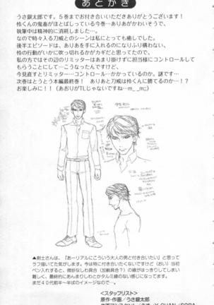 絶愛†皇帝 5巻 ~ドレイ姫に悪魔のキス~ Page #126