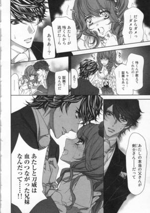 絶愛†皇帝 5巻 ~ドレイ姫に悪魔のキス~ Page #29