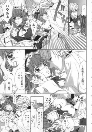 絶愛†皇帝 5巻 ~ドレイ姫に悪魔のキス~ Page #112