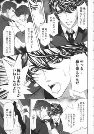 絶愛†皇帝 5巻 ~ドレイ姫に悪魔のキス~ Page #58