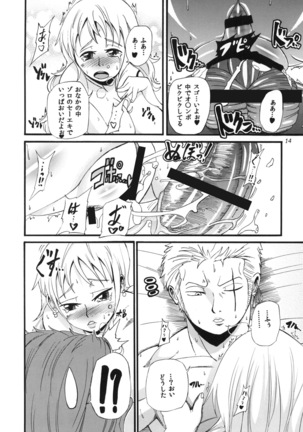 Minori Mikan! Page #13