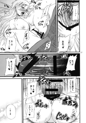 Minori Mikan! Page #16