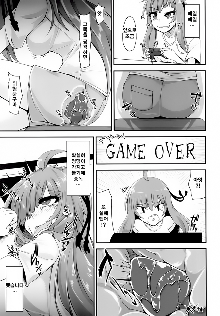 Akane-chan wa "Oshiri" de Asobu You desu | 아카네짱은「엉덩이」로 노는 모양입니다♥