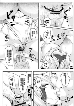 2B to be Saimin Benki Page #17