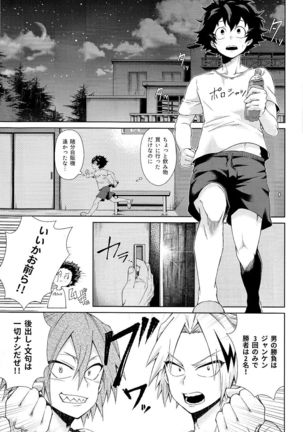 Yoru wa Mijikashi Koiseyo Shounen Page #5