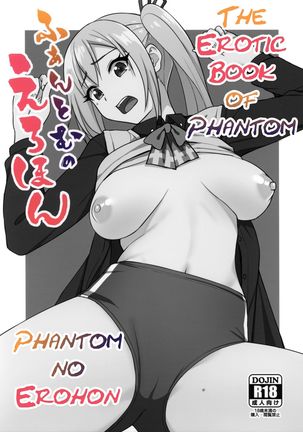 Phantom no Erohon Page #2