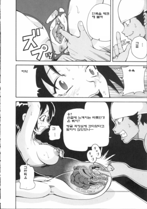 Geki!! Monzetsu Operation - Page 34