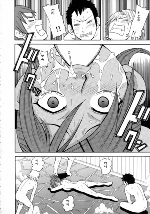 Geki!! Monzetsu Operation - Page 56