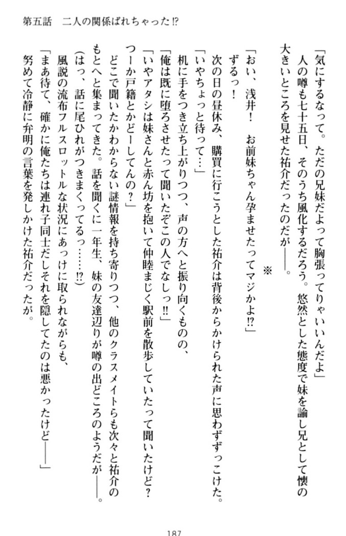 いもうとバイト！エッチなお兄ちゃんを誘惑するだけの簡単なおしごとです