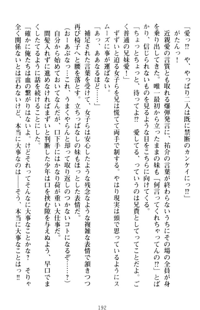 いもうとバイト！エッチなお兄ちゃんを誘惑するだけの簡単なおしごとです