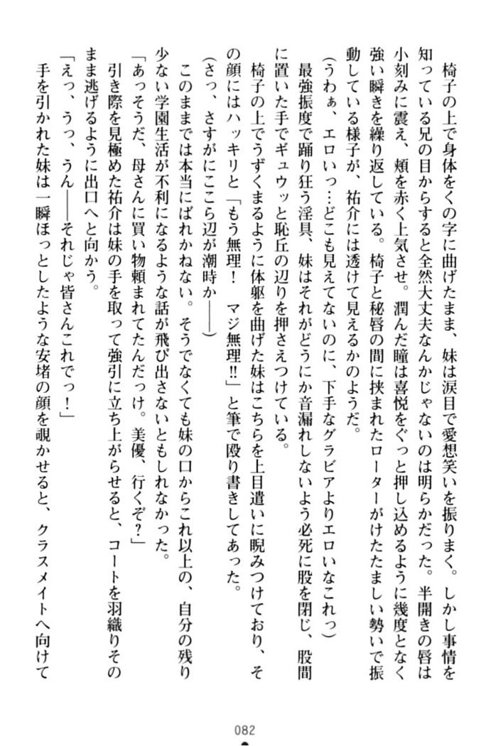 いもうとバイト！エッチなお兄ちゃんを誘惑するだけの簡単なおしごとです