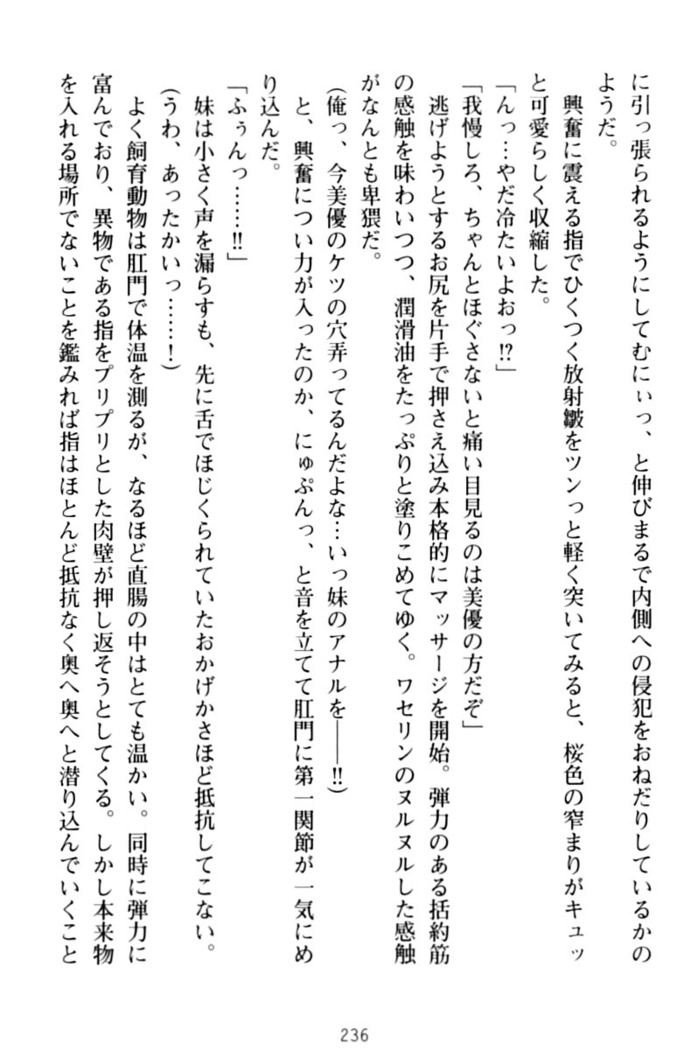 いもうとバイト！エッチなお兄ちゃんを誘惑するだけの簡単なおしごとです