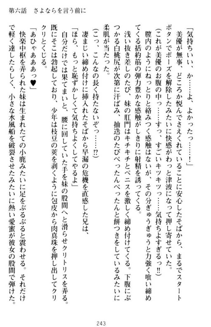 いもうとバイト！エッチなお兄ちゃんを誘惑するだけの簡単なおしごとです