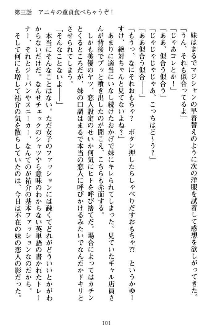 いもうとバイト！エッチなお兄ちゃんを誘惑するだけの簡単なおしごとです