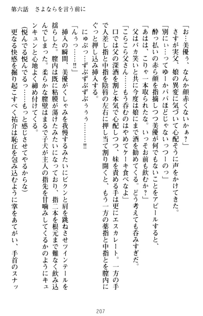 いもうとバイト！エッチなお兄ちゃんを誘惑するだけの簡単なおしごとです