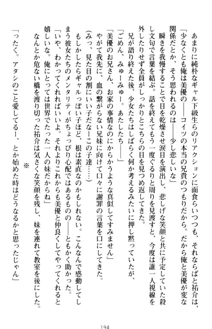 いもうとバイト！エッチなお兄ちゃんを誘惑するだけの簡単なおしごとです