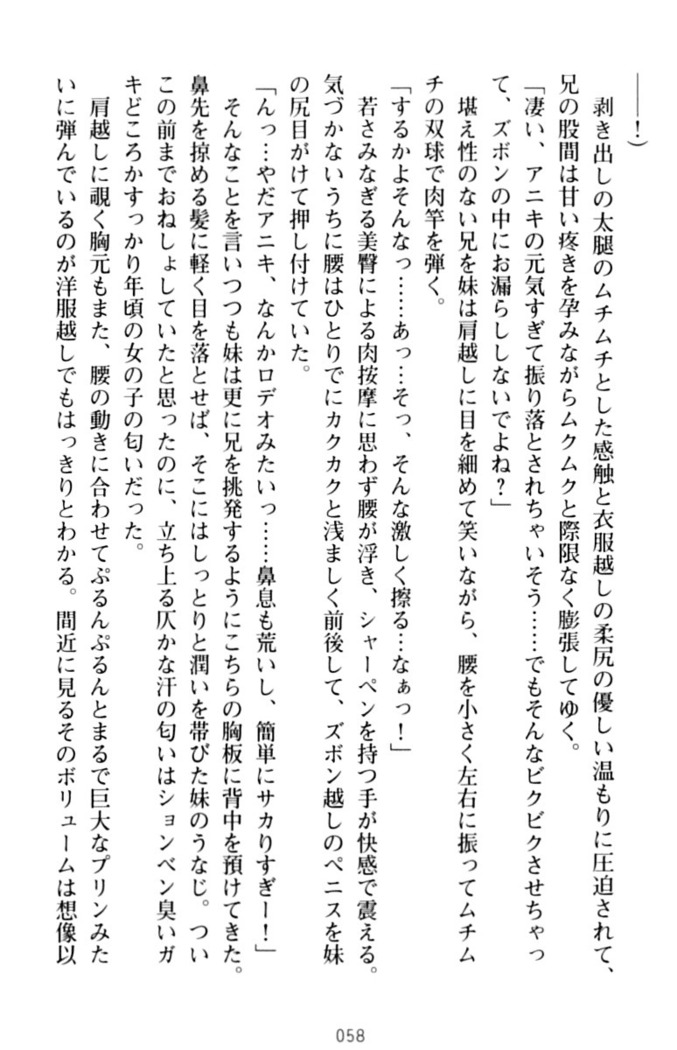 いもうとバイト！エッチなお兄ちゃんを誘惑するだけの簡単なおしごとです