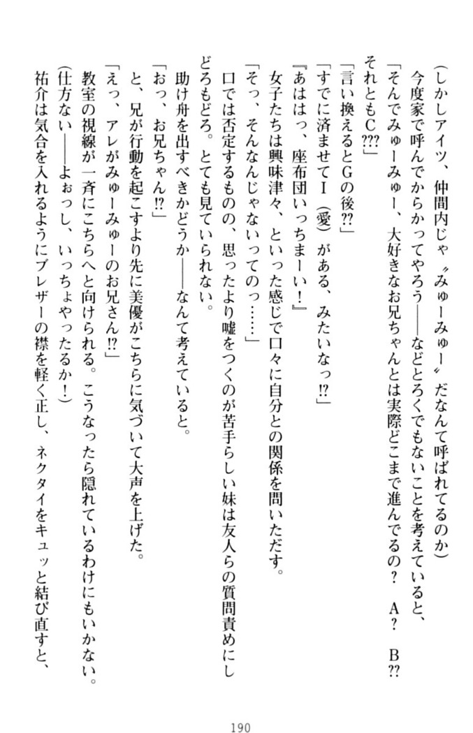 いもうとバイト！エッチなお兄ちゃんを誘惑するだけの簡単なおしごとです