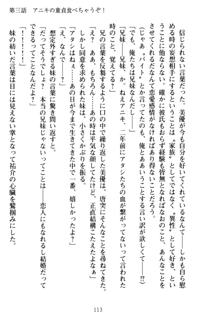 いもうとバイト！エッチなお兄ちゃんを誘惑するだけの簡単なおしごとです