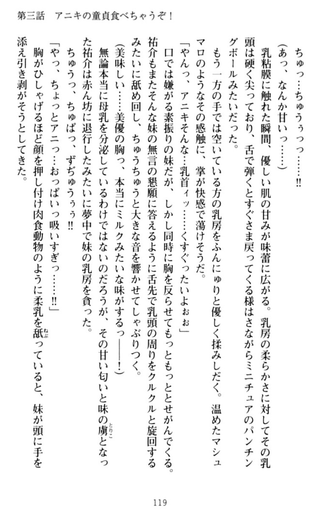 いもうとバイト！エッチなお兄ちゃんを誘惑するだけの簡単なおしごとです