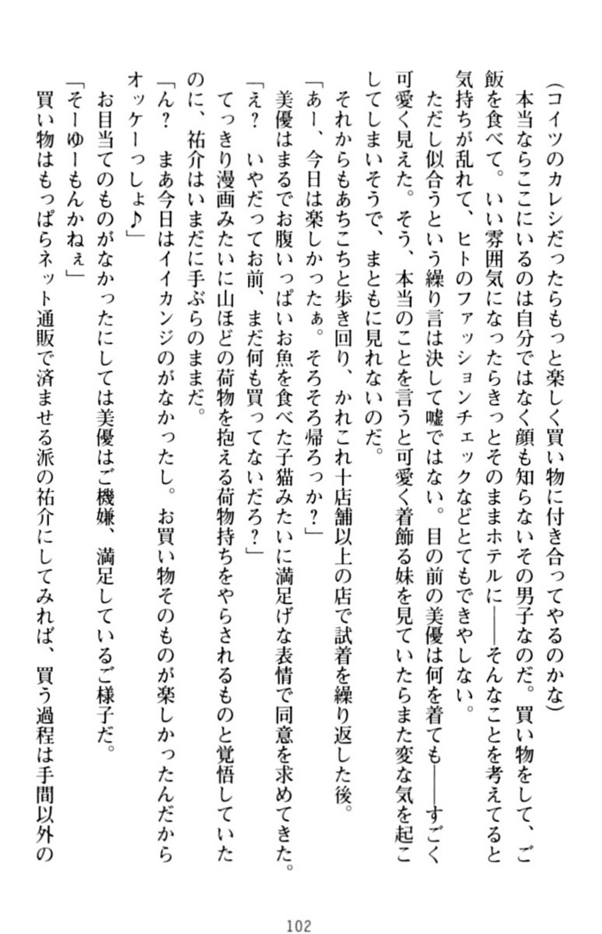 いもうとバイト！エッチなお兄ちゃんを誘惑するだけの簡単なおしごとです