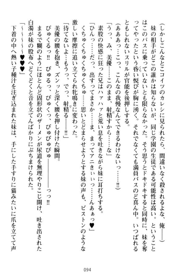 いもうとバイト！エッチなお兄ちゃんを誘惑するだけの簡単なおしごとです