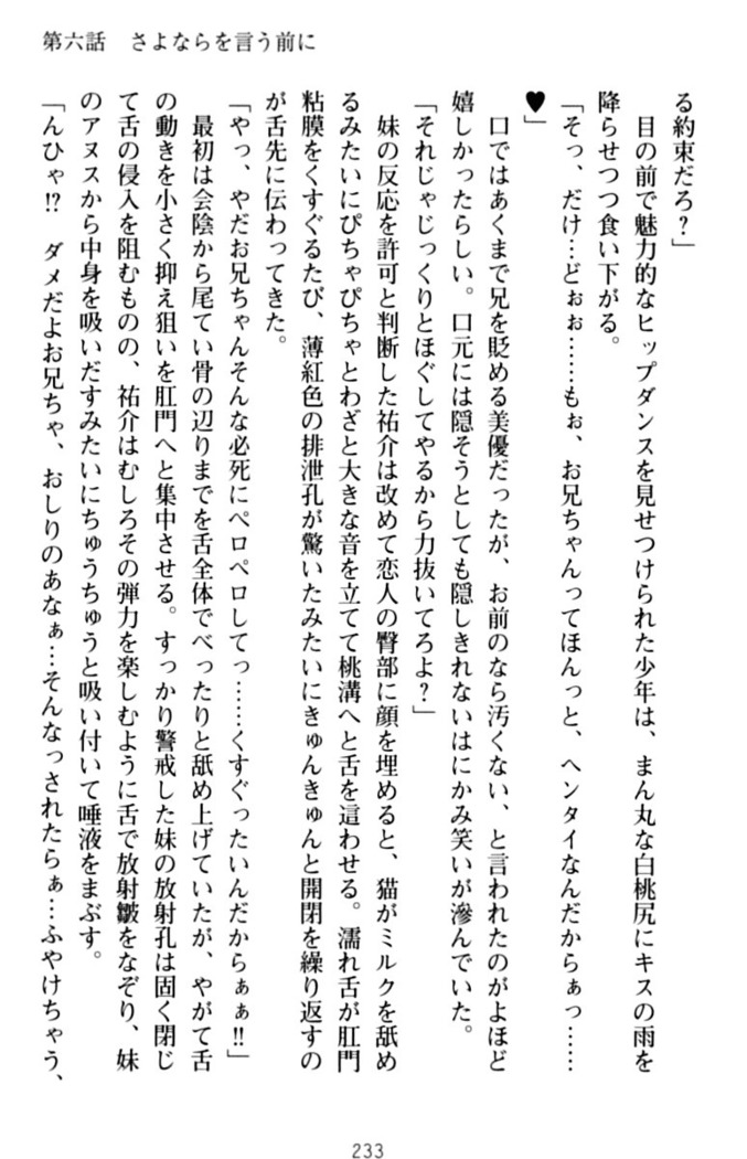 いもうとバイト！エッチなお兄ちゃんを誘惑するだけの簡単なおしごとです