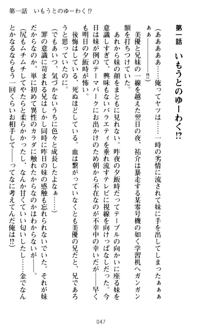 いもうとバイト！エッチなお兄ちゃんを誘惑するだけの簡単なおしごとです