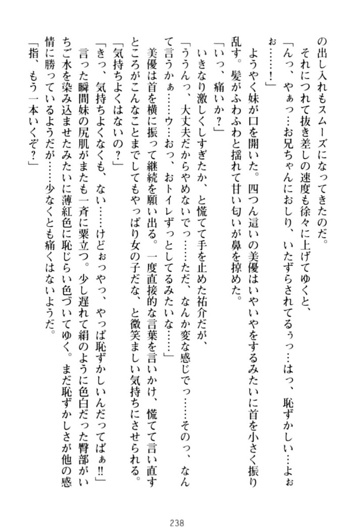 いもうとバイト！エッチなお兄ちゃんを誘惑するだけの簡単なおしごとです