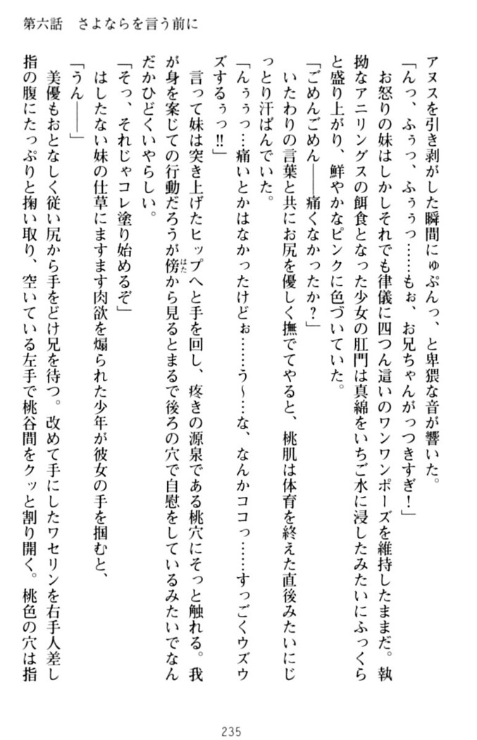 いもうとバイト！エッチなお兄ちゃんを誘惑するだけの簡単なおしごとです