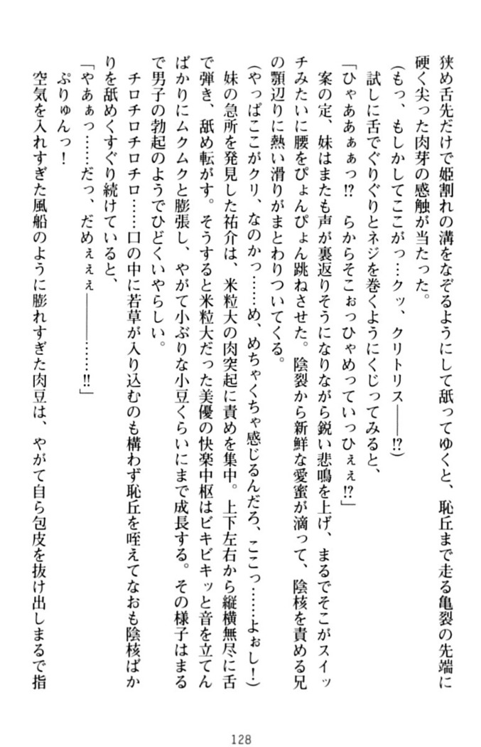 いもうとバイト！エッチなお兄ちゃんを誘惑するだけの簡単なおしごとです