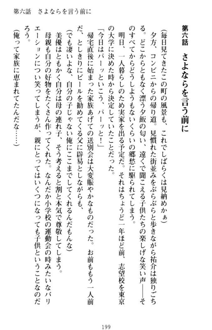 いもうとバイト！エッチなお兄ちゃんを誘惑するだけの簡単なおしごとです