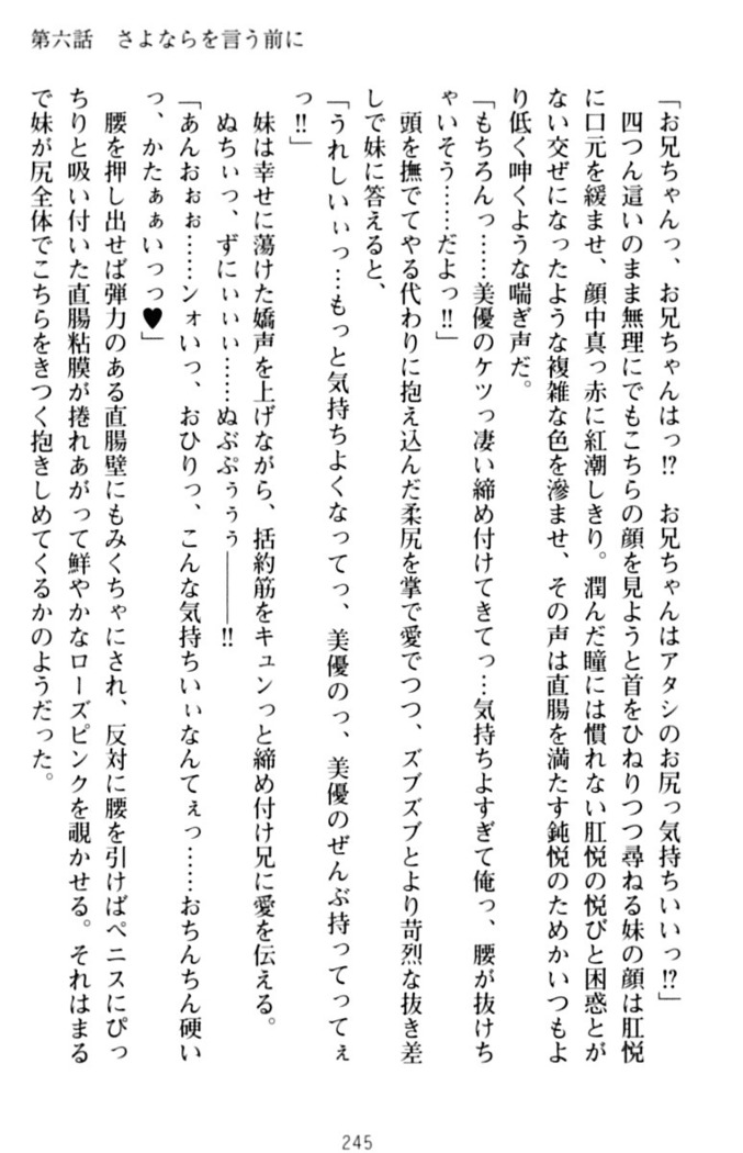 いもうとバイト！エッチなお兄ちゃんを誘惑するだけの簡単なおしごとです