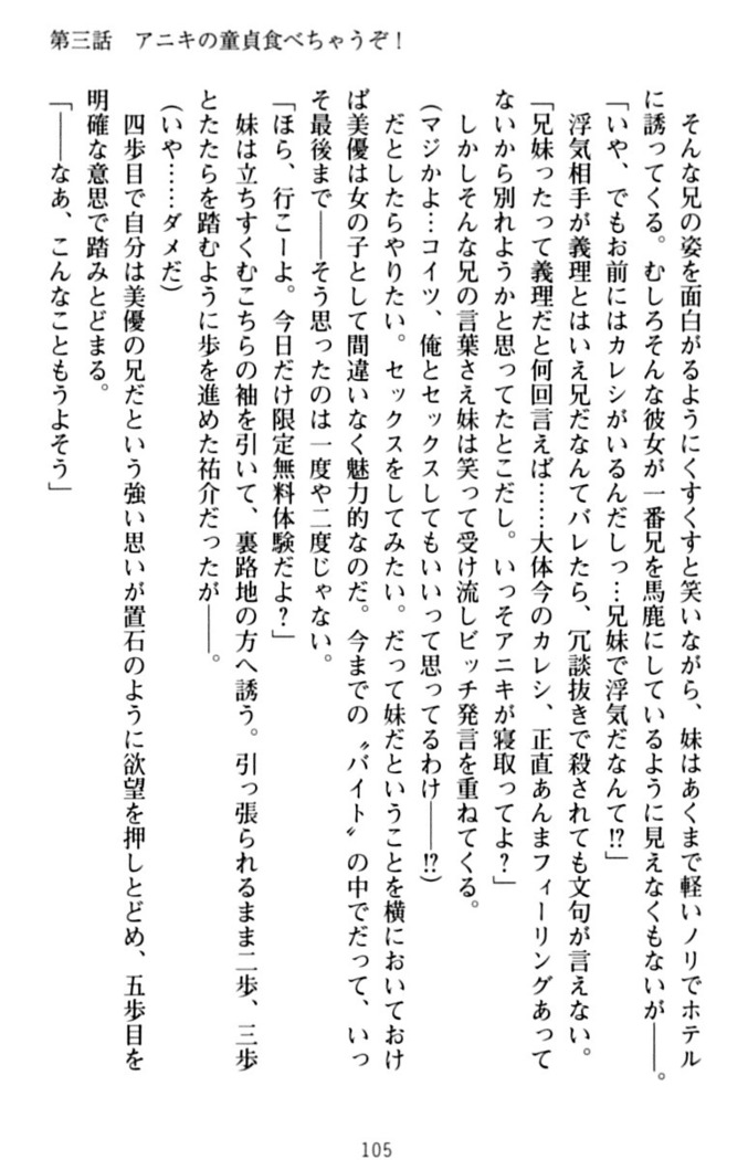 いもうとバイト！エッチなお兄ちゃんを誘惑するだけの簡単なおしごとです