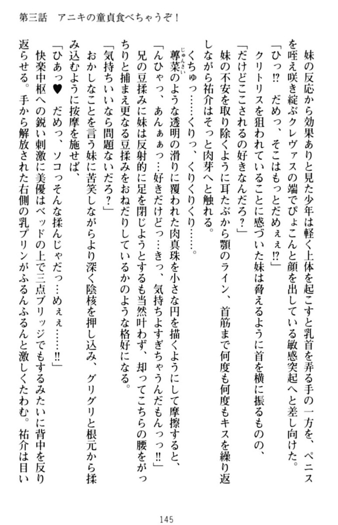 いもうとバイト！エッチなお兄ちゃんを誘惑するだけの簡単なおしごとです