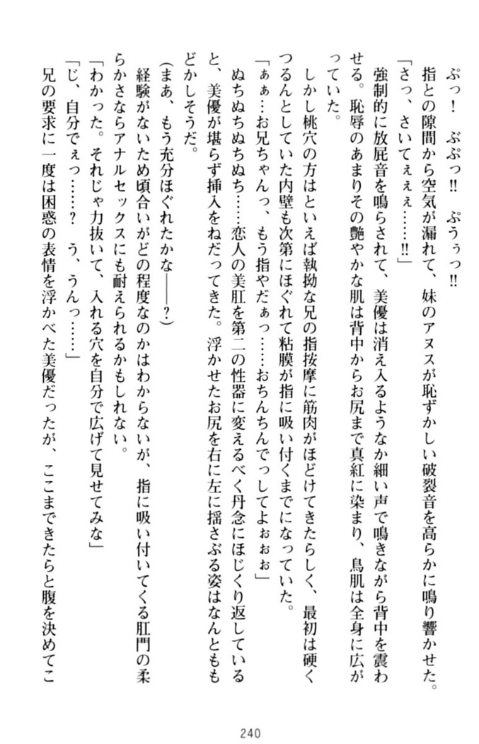 いもうとバイト！エッチなお兄ちゃんを誘惑するだけの簡単なおしごとです