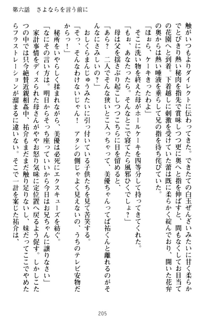 いもうとバイト！エッチなお兄ちゃんを誘惑するだけの簡単なおしごとです