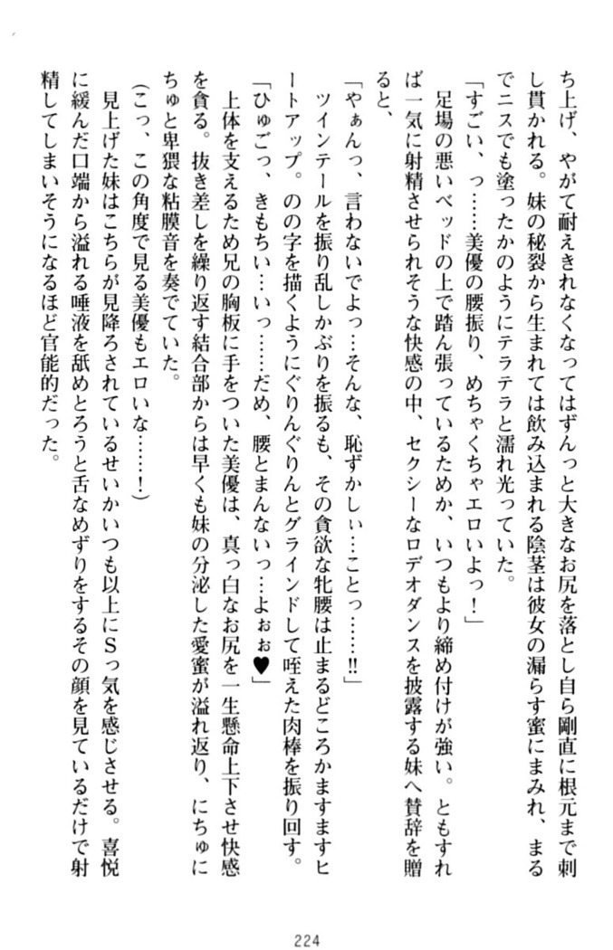 いもうとバイト！エッチなお兄ちゃんを誘惑するだけの簡単なおしごとです