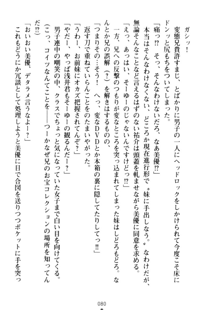 いもうとバイト！エッチなお兄ちゃんを誘惑するだけの簡単なおしごとです