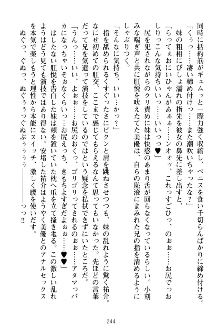 いもうとバイト！エッチなお兄ちゃんを誘惑するだけの簡単なおしごとです