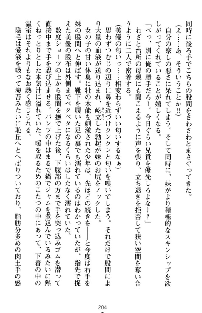 いもうとバイト！エッチなお兄ちゃんを誘惑するだけの簡単なおしごとです