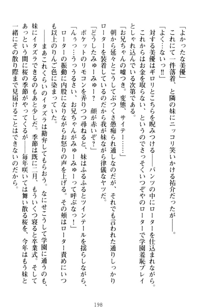 いもうとバイト！エッチなお兄ちゃんを誘惑するだけの簡単なおしごとです