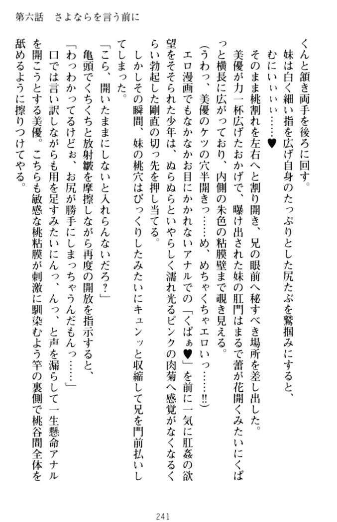 いもうとバイト！エッチなお兄ちゃんを誘惑するだけの簡単なおしごとです