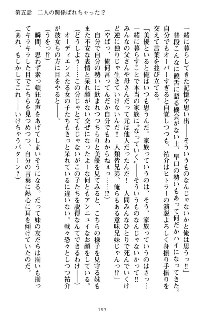 いもうとバイト！エッチなお兄ちゃんを誘惑するだけの簡単なおしごとです