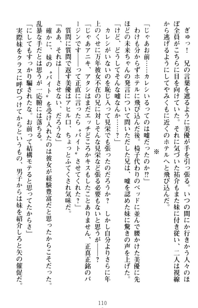 いもうとバイト！エッチなお兄ちゃんを誘惑するだけの簡単なおしごとです