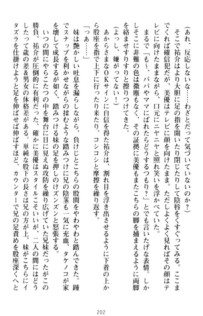 いもうとバイト！エッチなお兄ちゃんを誘惑するだけの簡単なおしごとです