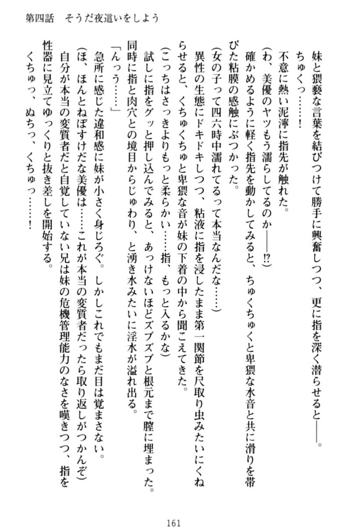 いもうとバイト！エッチなお兄ちゃんを誘惑するだけの簡単なおしごとです