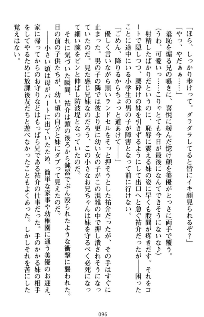 いもうとバイト！エッチなお兄ちゃんを誘惑するだけの簡単なおしごとです