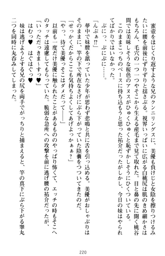 いもうとバイト！エッチなお兄ちゃんを誘惑するだけの簡単なおしごとです